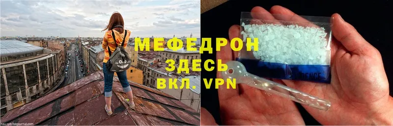 Мефедрон mephedrone  дарнет шоп  Ивангород 